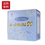 えみな 99 エコ洗剤 環境にやさしい 万能粉石鹸   si emina 99 エミナ 食洗機 ドラム式洗濯機 弱アルカリ性 洗濯 浴槽 自動車