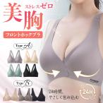 ナイトブラ前ホックフロントノンワイ...