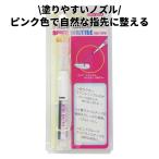 ビューティーネイラー ネイルグルースペースシャトルピンクタイプ NGS-1 ネイル用品 2g