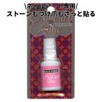 ビューティーネイラー ネイルアートグルー NAG-1 8g ネイル用品