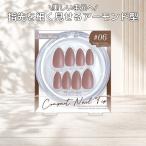  Star labo cosme tik волокно . белка compact искусственные ногти fogi- Brown GCN1306