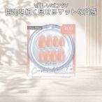  Star labo cosme tik волокно . белка compact искусственные ногти Lazy розовый 30 листов склеивание наклейка 24 листов GCN1309