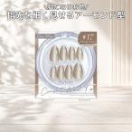  Star labo cosme tik волокно . белка compact искусственные ногти sima- Brown GCN1317 30 листов 