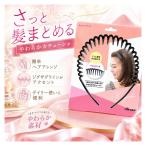 ビューティーワールド エルエンヌ やわらかカチューシャ 1個 ELS0450