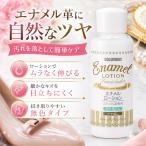 コロンブス エナメルローション 100mL 靴ケアローション 29130000