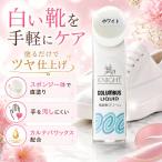 コロンブス ナイトリキッド 液体靴クリーム ホワイト 65mL