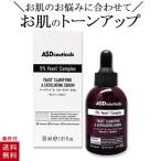 ASDceuticals トーンアップ ＆ スムージング セラム 30ml ENC JAPAN 美容液 セラム