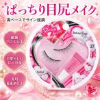 KOJI コージー本舗 スプリングハート アイラッシュ#27 つけまつげ 1ペア 専用接着剤1個付