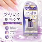 KOJI コージー本舗 ネイリスト ラスティングエッセンス クリアパープル 10mL ネイル美容液 2AL6826