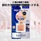 KOJI コージー本舗 ネイリスト トリプルファイバーラップ シアーベージュ ピンクパール配合 10mL ネイルベースコート 2AL6831