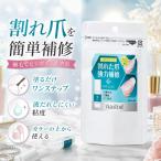 KOJI コージー本舗 ネイリスト 割れ爪補修グルー ネイルグルー 3g 1個