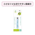 貝印 KAI ツメキリS 1個 KK1482 爪切り