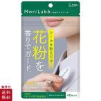 MoriLabo モリラボ 花粉 バリアシール 衣類に貼る シールタイプ 40枚入 すっきりさわやかな森の香り クリアフォレスト