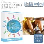 DNA тренировка ... инспекция комплект ... инспекция спорт мускул диета Athlete полость рта .. для анализ комплект - -se Lee z... инспекция комплект 