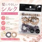 . прекрасный .SHOBIDO шелк резинка для волос 2P серый & бежевый SPV72561