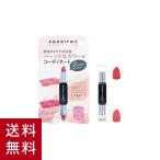 cocoiro(ココイロ) パーソナルカラールージュ はるいろ