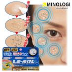 マイノロジ Minologi 薬用 シミーポロン 30g ピーリングパック 医薬部外品