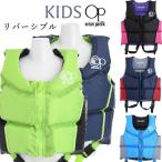 Ocean Pacific двусторонний плавающий лучший Kids Junior мужчина девочка двоякое применение спасательный жилет Op Ocean Pacific 
