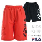 FILA フィラ 水着 男の子 セミロング丈サーフパンツ サイドプリントサーフパンツ ジュニア水着