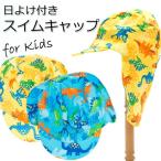 HANG TEN динозавр принт навес ткань имеется купальная шапочка [ детский ребенок навес шляпа УФ фильтр 90% и больше ]50cm~54cm ранг. голова .. ребенок . рекомендация 