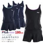 ショッピングスクール水着 FILA スクール水着 キュロットワンピース キッズ 子供用 女の子 UVカット 180cm