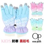 ocean pacific Kids Junior детский защищающий от холода перчатки snow перчатка лыжи перчатка 5 пальцев посещение школы Ocean Pacific 