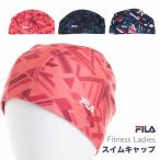 FILA スイムキャップ 幾何学柄 フィットネス水着用 レディース スイミング フィラ