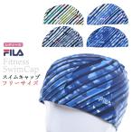 FILA スイムキャップ バイアスボーダー フィットネス水着用 レディース スイミング フィラ