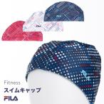 フィットネス水着 レディース 水着 FILA フィラ ドットスイムキャップ フィットネス水着用 スイミング