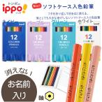 *ippo(ipo) мягкий чехол ввод цветные карандаши 12 цвет ( иероглифы обычный .. katakana бесплатный ) 10061866