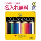 ショッピング名入れ 鉛筆 鉛筆　名入れ鉛筆　卒園記念　入学記念　缶入色鉛筆 24色 NQ(漢字ひらがなカタカナ無料)　10024910