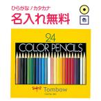ショッピング名入れ 鉛筆 鉛筆　名入れ鉛筆　卒園記念　入学記念　トンボ鉛筆　色鉛筆 紙箱 24色 NA(無料名入れ)　10024914