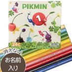 ショッピング名入れ 鉛筆 名入れ鉛筆 贈りたい 書きやすい 三菱鉛筆 ピクミン　PIKUMIN　缶入り色鉛筆　24色　k880  (漢字ひらがなカタカナ無料)10061826