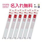 鉛筆　名入れ鉛筆　卒園記念　入学記念　uni Palette（パレット）　赤鉛筆２本組　６パック計12本セット(漢字ひらがなカタカナ無料)　10024119