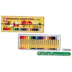 マイネーム入り・サクラ　クレパス太巻（20色）　バンド付　10027972