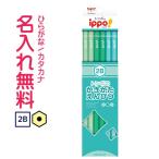 ◇ippo(イッポ)　かきかたえんぴつ　2B　グリーン　10060518
