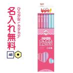 ショッピング名入れ 鉛筆 鉛筆　名入れ鉛筆　◇ippo(イッポ)　かきかたえんぴつ　4B　ピンク　ラベンダー　10060515