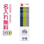 ショッピング名入れ 鉛筆 鉛筆 名入れ鉛筆 □三菱鉛筆 uni Palette（ユニパレット） かきかた鉛筆　紙箱　ネイビー　2B 10061374