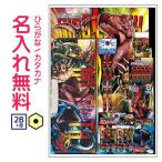 ショッピング名入れ 鉛筆 鉛筆 名入れ鉛筆 △サンスター文具 文具セット ディノ・アース　恐竜 10061600(漢字ひらがなカタカナ無料)