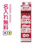 鉛筆　名入れ鉛筆　三菱鉛筆 ▽　uni学習　丸つけ用　赤鉛筆　丸つけ用色鉛筆　10060880