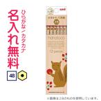 ショッピング名入れ 鉛筆 鉛筆　名入れ鉛筆　かきかた鉛筆 三菱鉛筆 〇　hahatoco 六角軸　硬度4Ｂ　紙箱（赤） ハハトコ　リス　10061284