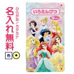 プリンセス 色鉛筆の人気商品 通販 価格比較 価格 Com
