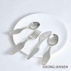 ジョージジェンセン カトラリーセット 食器セット アルフレド ツイスト ファミリー 4本セット Georg Jensen ALFREDO キッズ 子供用 送料無料