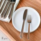 ジョージジェンセン ランチセット 8本セット ナイフ＆フォーク ピラミッド シルバー Georg Jensen PYRAMID STARTER SET ギフト プレゼント 送料無料 _gjs