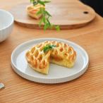 ジョージジェンセン ランチプレート 20cm ベルナドッテ Georg Jensen BERNADOTTE