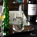 ジョージジェンセン タンブラーグラス L 6個セット ベルナドッテ Georg Jensen BERNADOTTE シンプル 送料無料