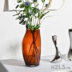 ジョージジェンセン フラワーベース ガラス アンバー H21.5cm スカイ Georg Jensen SKY 花瓶 花器 送料無料