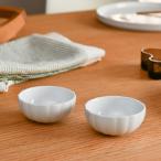 ジョージジェンセン ボウル Sサイズ 2個セット ベルナドッテ Georg Jensen BERNADOTTE ホワイト 白 おしゃれ 送料無料