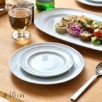 ジョージジェンセン サイドプレート ホワイト 白 16cm コッペル Georg Jensen KOPPEL HK