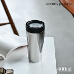 ジョージジェンセン サーモカップ 400ml ミラー スカイ Georg Jensen SKY タンブラー 送料無料